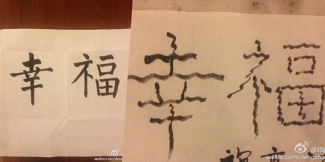 3 邓超孙俪爱情故事
